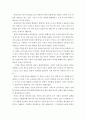 인간관계론 ) 교과 내용을 바탕으로 다양한 인간관계에서 발생할 수 있는 갈등의 종류와 그 해결방안을 먼저 정리하시고 각 해결방안에서 교과 내용이외 귀하의 경험을 바탕으로 현명한 갈등 해결에 관한 개인적인  3페이지