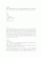인간관계론 ) 조하리의 창을 설명하고 현재 나는 주로 어떠한 영역에 해당하는 경우가 많은지를 짚어보고 어떻게 극복할 수 있을지를 대인관계를 형성하는 방법에 대해 작성하시오 - 조하리의 창, 대인간계 형성 방법, 결론 2페이지