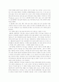 인간관계론 ) 조하리의 창을 설명하고 현재 나는 주로 어떠한 영역에 해당하는 경우가 많은지를 짚어보고 어떻게 극복할 수 있을지를 대인관계를 형성하는 방법에 대해 작성하시오 - 조하리의 창, 대인간계 형성 방법, 결론 3페이지