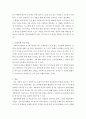 인간관계론 ) 조하리의 창을 설명하고 현재 나는 주로 어떠한 영역에 해당하는 경우가 많은지를 짚어보고 어떻게 극복할 수 있을지를 대인관계를 형성하는 방법에 대해 작성하시오 - 조하리의 창, 대인간계 형성 방법, 결론 4페이지