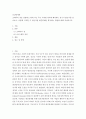 인간관계론 ) 조하리의 창을 설명하고 현재 나는 주로 어떠한 영역에 해당하는 경우가 많은지를 짚어보고 어떻게 극복할 수 있을지를 대인관계를 형성하는 방법에 대해 작성하시오 - 조하리의 창 2페이지