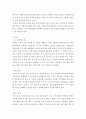 인간관계론 ) 조하리의 창을 설명하고 현재 나는 주로 어떠한 영역에 해당하는 경우가 많은지를 짚어보고 어떻게 극복할 수 있을지를 대인관계를 형성하는 방법에 대해 작성하시오 - 조하리의 창 3페이지