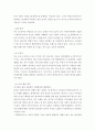 인간관계론 ) 조하리의 창을 설명하고 현재 나는 주로 어떠한 영역에 해당하는 경우가 많은지를 짚어보고 어떻게 극복할 수 있을지를 대인관계를 형성하는 방법에 대해 작성하시오 - 조하리의 창 4페이지