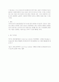 인간관계론 ) 조하리의 창을 설명하고 현재 나는 주로 어떠한 영역에 해당하는 경우가 많은지를 짚어보고 어떻게 극복할 수 있을지를 대인관계를 형성하는 방법에 대해 작성하시오 - 조하리의 창 5페이지