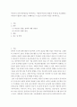 인적자원관리) 비정규직 인력 관리방안을 제시하시오 2페이지