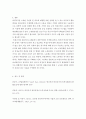 인적자원관리) 비정규직 인력 관리방안을 제시하시오 6페이지