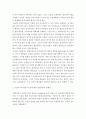 재무관리) CAPM 모형을 실제 주식시장에서 적용하는데 있어서의 한계점에 대해 설명하고, 또한 기업가치의 변동가능성에 대한 MM이론의 한계점에 대해 서술하시오. 3페이지