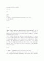 전시관람) 아스거 욘 전시 관람 보고서 2페이지