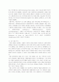 전시관람) 아스거 욘 전시 관람 보고서 3페이지