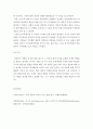 전시관람) 아스거 욘 전시 관람 보고서 4페이지