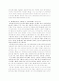지방행정론) 제주특별자치도의 지방행정 및 지방자치체제가 일반 광역시도와 다른 점을 기술하고 이러한 차이의 장단점을 논하시오 7페이지