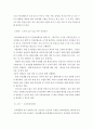 지역사회복지론) 내가 사는 거주 지역의 지역 사회복지계획(광역시,도,시,군,구 단 위 중 택1)을 조사하여 제출하시오 3페이지