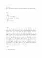 청소년복지론) 가출 청소년을 위한 복지 실천 방안을 사례를 중심으로 제시하여 기술하시오 2페이지
