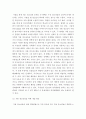 청소년복지론) 가출 청소년을 위한 복지 실천 방안을 사례를 중심으로 제시하여 기술하시오 3페이지