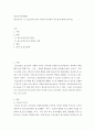 청소년지도 방법론) 청소년 지도시 청소년 지도자의 자질과 리더십의 중요성에 대해 논하시오 2페이지