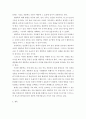 특용작물학) 여러분들이 조만간 귀농귀촌을 한다면 주력농업 혹은 복합농입 취미농업 등으로 특용작물을 선택하게 되고 재배하게 될 것입니다 4페이지