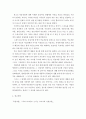 특용작물학) 여러분들이 조만간 귀농귀촌을 한다면 주력농업 혹은 복합농입 취미농업 등으로 특용작물을 선택하게 되고 재배하게 될 것입니다 5페이지
