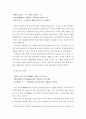 한국 문학개론) 상고시대 문학 ~ 조선 후기 가사 중 자신이 가장 관심 있는 문학의 갈래를 하나 선택해 그 갈래에 속하는 작품을 분석하고 작품에 대한 자신의 느낌과 감상 등을 정리하여 제출하십시오 4페이지