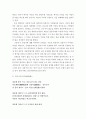 한국 문학개론) 상고시대 문학 ~ 조선 후기 가사 중 자신이 가장 관심 있는 문학의 갈래를 하나 선택해 그 갈래에 속하는 작품을 분석하고 작품에 대한 자신의 느낌과 감상 등을 정리하여 제출하십시오 5페이지