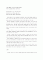 한국 문학개론) 상고시대 문학 ~ 조선 후기 가사 중 자신이 가장 관심 있는 문학의 갈래를 하나 선택해 그 갈래에 속하는 작품을 분석하고 작품에 대한 자신의 느낌과 감상 등을 정리하여 제출하십시오 6페이지