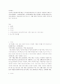 회계원리 ) 지금까지 학습한 회계주제들 중 수익비용대응의 원칙이 적용되는 회계처리 사례 3가지를 선택하여 각 회계처리들이 수익비용대응의 원칙 관점에서 어떠한 의미를 갖는지를 설명 2페이지