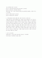 회계원리 ) 지금까지 학습한 회계주제들 중 수익비용대응의 원칙이 적용되는 회계처리 사례 3가지를 선택하여 각 회계처리들이 수익비용대응의 원칙 관점에서 어떠한 의미를 갖는지를 설명 4페이지
