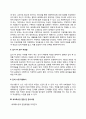 세아특수강 자소서 작성법 및 면접질문 답변방법 세아특수강 자기소개서 작성요령과 1분 스피치 5페이지