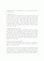 전자무역의 활용상 문제점과 해결방안에 대한 연구 10페이지