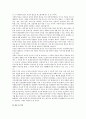 [사회과학] 첫인상이 중요한 이유를 설명하시오 3페이지