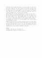 [사회과학] 첫인상이 중요한 이유를 설명하시오 4페이지