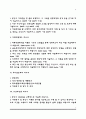 [증권회사 자소서] KB증권대신증권키움증권하이투자증권미래에셋대우하나금융투자유안타증권한국투자증권신영증권DB금융투자 자기소개서 2페이지