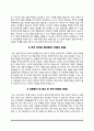 [증권회사 자소서] KB증권대신증권키움증권하이투자증권미래에셋대우하나금융투자유안타증권한국투자증권신영증권DB금융투자 자기소개서 7페이지