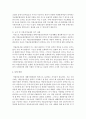 [사회문제론] 약물남용이란 무엇인지에 대한 개념을 요약하고 약물남용을 막기 위한 법률의 특성에 대해 서술하시오 6페이지