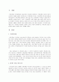 [한국문학개론] 구비문학 작품 중 하나를 정하여 작품을 분석 비평하시오 2페이지