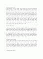 [한국문학개론] 구비문학 작품 중 하나를 정하여 작품을 분석 비평하시오 4페이지