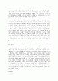 [한국문학개론] 구비문학 작품 중 하나를 정하여 작품을 분석 비평하시오 5페이지