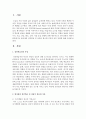 [성인학습및상담] 현시대의 성인학습 및 상담이 필요한 이유와 촉진 전략에 관해 서술하시오 2페이지