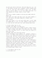 피아제의 인지발달 이론과 스키너의 행동주의 이론의 주요 특징은 무엇이며 두 이론의 차이점을 비교 분석 한 후에 자신의 주변 일상생활에서 인지이론 혹은 행동주의 이론을 적용하여 생각할 수 있는 실례를 찾아 각 이론에 근거하여 서술하시오 3페이지