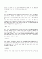 사회복지조직의 교육훈련 및 경력개발 3페이지