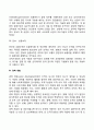 사회복지조직의 교육훈련 및 경력개발 5페이지