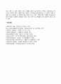 사회복지조직의 교육훈련 및 경력개발 6페이지