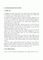여성 성매매의 발생요인에 대해 제시하여라 2페이지