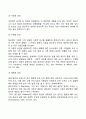 여성 성매매의 발생요인에 대해 제시하여라 3페이지