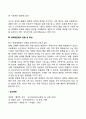 여성 성매매의 발생요인에 대해 제시하여라 4페이지