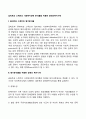 길버트와 스펙트의 사회복지정책 분석틀을 적용한 장애인복지시책 2페이지