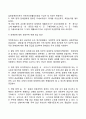 길버트와 스펙트의 사회복지정책 분석틀을 적용한 장애인복지시책 6페이지