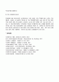 길버트와 스펙트의 사회복지정책 분석틀을 적용한 장애인복지시책 7페이지