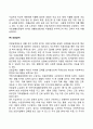 우리나라 국민기초생활보장제도의 수급자 수급권자 의미와 범위 급여의 종류 및 내용 4페이지