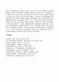우리나라 국민기초생활보장제도의 수급자 수급권자 의미와 범위 급여의 종류 및 내용 5페이지