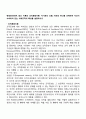 현대관리이론 최신 이론인 조직문화이론 자기관리 모델 가운데 하나를 선택하여 자신이 소속되어 있는 사회조직의 특성을 설명하시오 2페이지